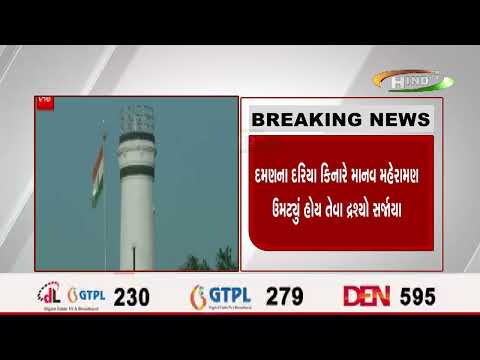 વેકેશનમાં દમણના દરિયામાં પ્રવાસીઓના ધૂબાકા,