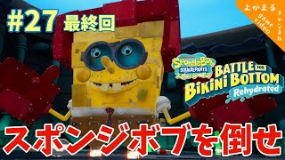 エムアンドエムズ　スポンジボブ　2点　まとめ エムアンドエムズスポンジボブ2点まとめ