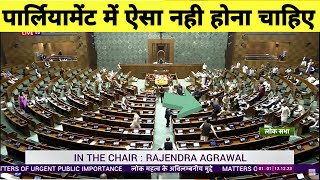 Parliament Security Breach Full Video || Loksabha || Parliament