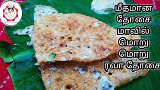 இட்லி மாவு புளித்துவிட்டதா ரவா தோசை ரெடி/Left over recipes | Rava Dosa In tamil (Eng cc) Onion rava