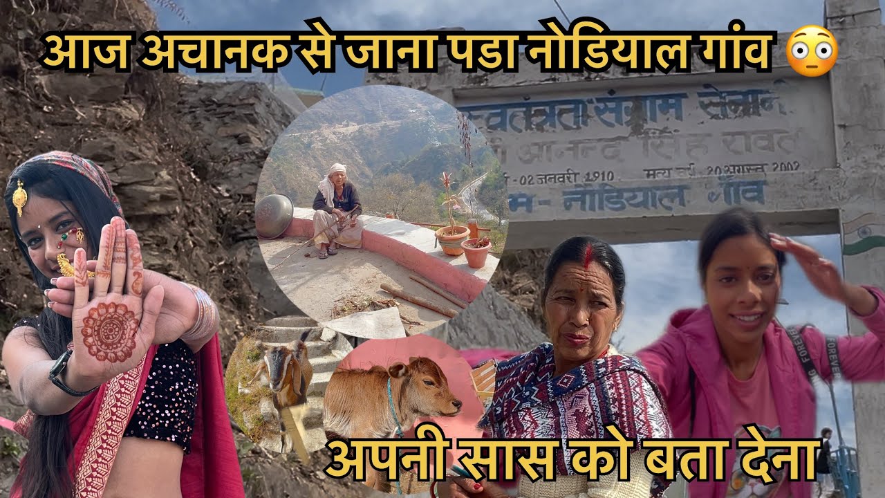 नोडियाल गांव बहुत सुंदर है पहली बार गई 🙌तेरी सास की भूली हुन में 😳