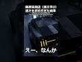 【頭文字D】藤原豆腐店が速さを求めすぎた結果 #shorts #頭文字d #車好き #drift #touge #f1