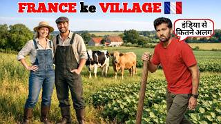 Life In a French Village | फ्रांस के गांवों का जीवन |