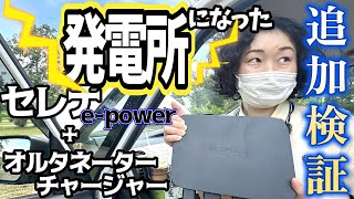 驚異の800W発電だが意外と落とし穴があるのかも…そんな不安を