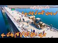 Rattoha Haryam Bridge Mirpur Side Update | When Will the Gantry Move for Segment 14?: