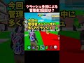 クラッシュ多発により3回目の管理者イベントある?フェリンスさんから声明きた…!【ブレインロット】【フォートナイト】