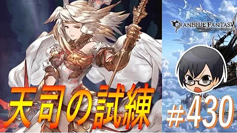 グラブル ミカエル マルチ