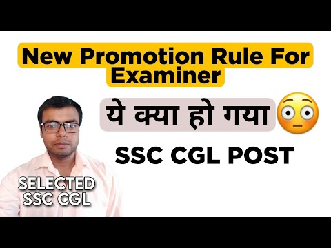 New promotion rule for Examiner | AK Mentor
