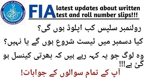 Fia written test latest update || Fia written test date 2021