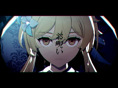 【原神MMD/Genshin Impact MMD】お呪い【蛍】