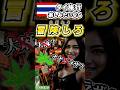 バカ3人、タイ旅行記　#タイ #タイ旅行 #バンコク #海外旅行