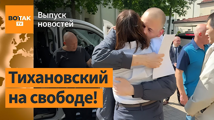 ❗ Лукашенко выпустил политзаключенных. Путин готовит захват Сум / Выпуск новостей