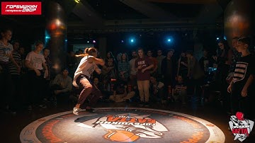 Горбушкин Баттл Vol.2 - LOCKING - 1/8 - DARIA KOVALEVA vs. NEKIT vs. JULIA RAKOVA