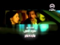 مسلسل بالشمع الأحمر جنريك البداية 