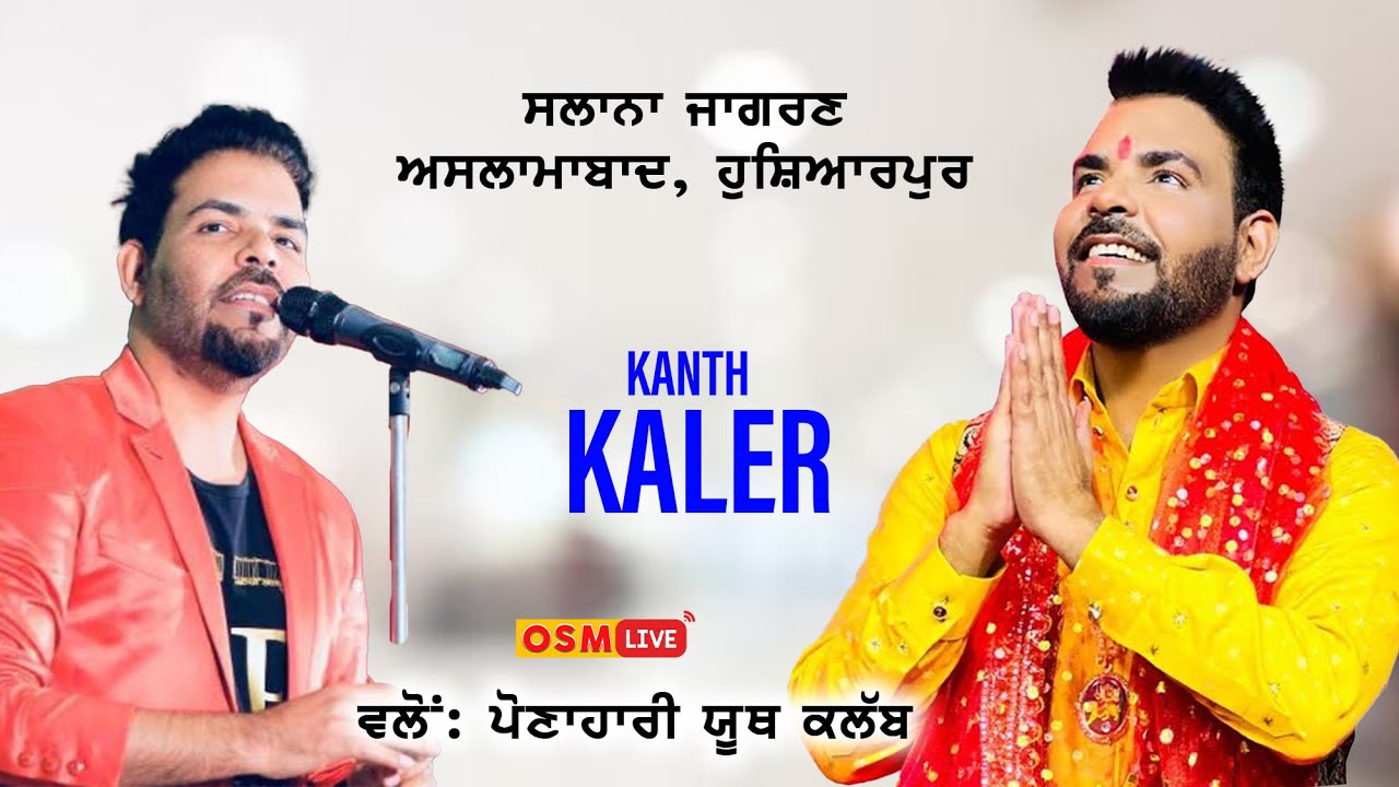 Live Kanth Kaler || Jagran Baba Balak Nath Ji || Osm Live