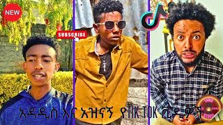 Tik Tok Ethiopian Funny Videos Compilation |Tik Tok Habesha Funny Vine Video compilation