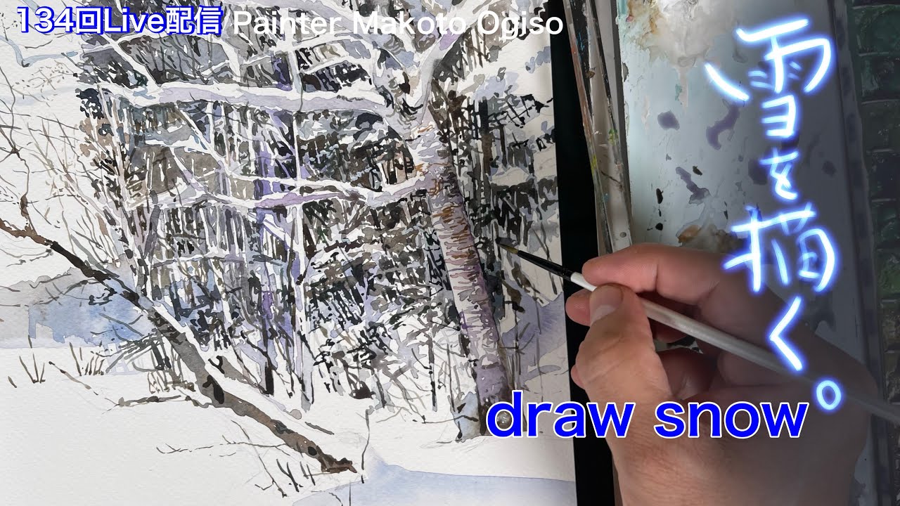 134/雪を描く - YouTube