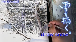 134/雪を描く - YouTube