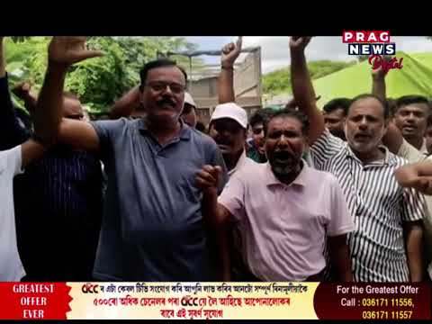 লংকাৰ ডালমিয়া চিমেণ্ট কৰ্তৃপক্ষৰ বিৰুদ্ধে প্ৰতিবাদ