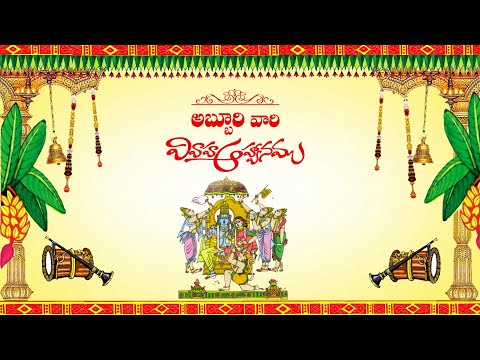 Wedding invitation video template