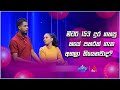මීටර් 153 දුර ගහපු හයේ පහරක් ගැන අහලා තියනවද? | Sirasa Catchpoint S1 | Sirasa TV