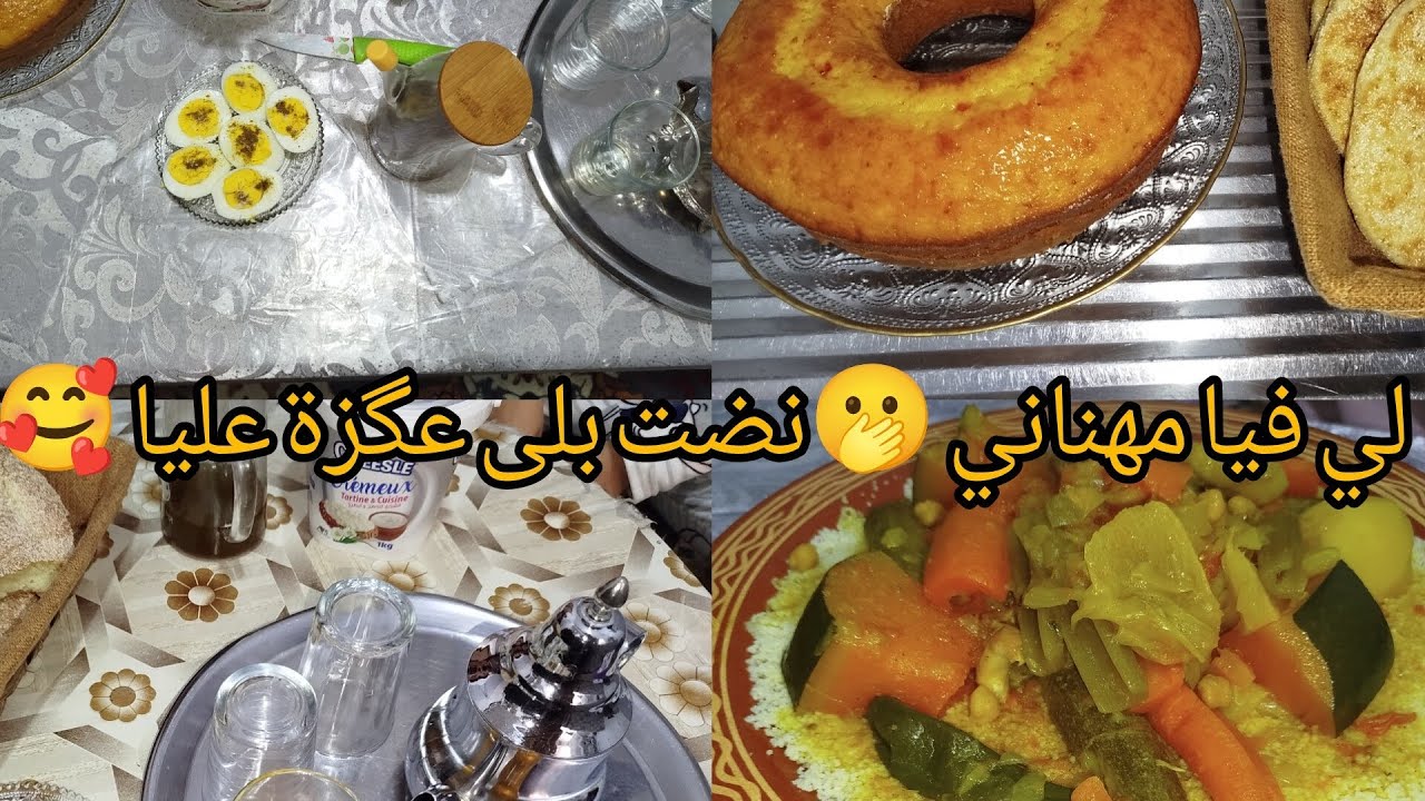 روتين كولو طاقة ايجابية 💯 من كنتجمع 🥰انا و ياها كنسا الهم🥰🥰