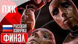 картинка: ATOMIC HEART DLC ANNIHILATION INSTINCT Прохождение 3 ᐅ Атомное сердце: Инстинкт Истребления.
