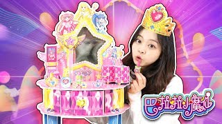 巴啦啦小魔仙魔幻彩繪美妝臺！小伶玩具 | Xiaoling toys