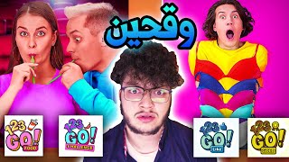 123 GO القناة البيض طلع الها اخوان