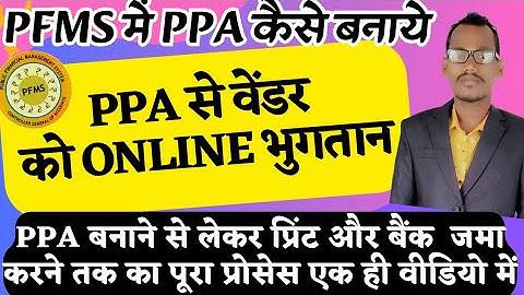 how to create ppa | how to make payment to vendors through ppa | #pfms | how to create expenditure |