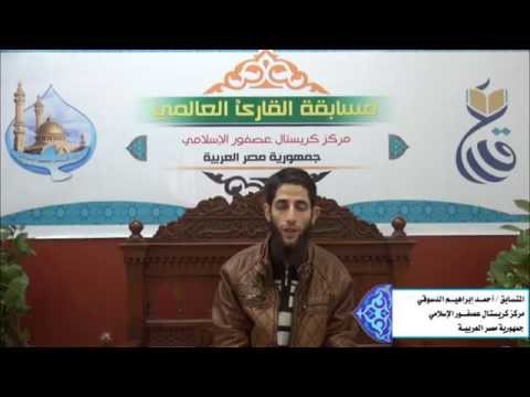 أحمد إبراهيم الدسوقي