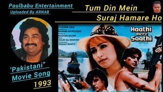 Pakistani Movie Song by Kumar Sanu | Haathi Mere Saathi (1993) | Paulbabu Entertainment