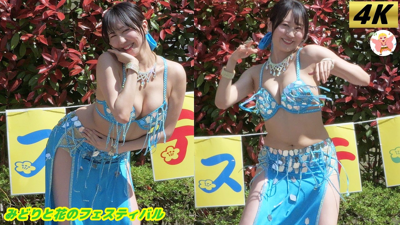 4K】釘付けベリー みどりと花のフェスティバル #5 ベリーダンス Belly