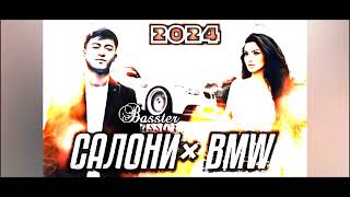 Басстер - Салони BMW | Премьера трека | 2024