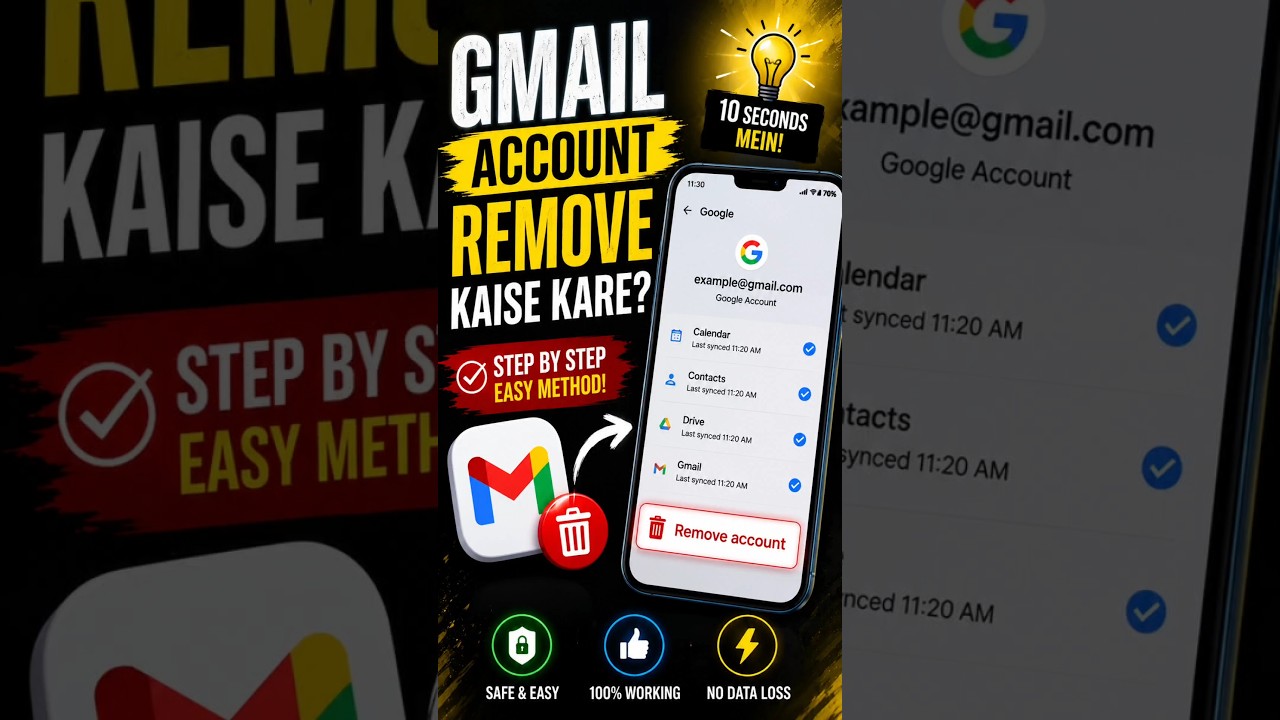 Gmail Account Remove Kaise Kare? 10 seconds me easy
