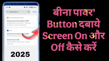 Bina Power Button Ke Phone Screen On/Off Kaise Kare | Mobile Screen Turn On/Off Without Power Button