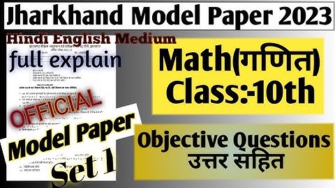 JAC board 2023 class 10  maths model paper set -1 Hindi English medium  with full explanation
