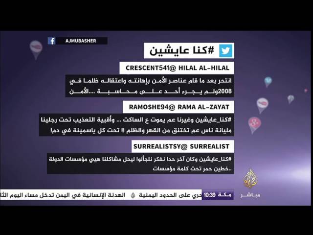 سوريون يغردون #كنا_عايشين قبل الثورة