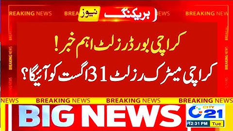 Karachi board science matric result 2022 - Karachi class 10 science result 2022 - bsek SSC 2 result