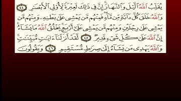 TAFSIIRKA:◇:سورة النور من ٤٤-٤٥:◇:SH:-MAXAMAD CABDI UMALحفظه الله