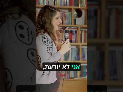 סטנדאפ ברוח התקופה פלוס פורקן