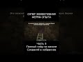 СУПЕР ЭФФЕКТИВНАЯ ФЕРМА ОПЫТА и Эндерменов в Майнкрафте 1.16 - 1.20 [30+лвл\1мин]