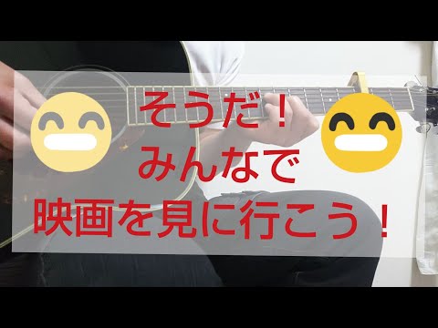 「就職戦線異状なし/どんなときも。」cover