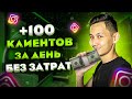 Секреты продаж в Инстаграм 😱 Reels, репосты, вирусный контент.