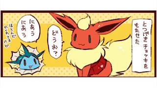 Twitter漫画 ポケモン 漫画 ブイズログ Youtube