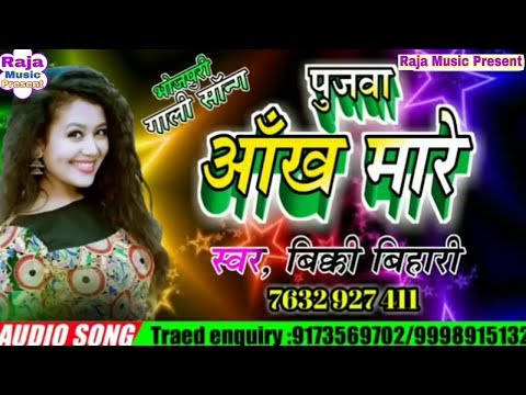 saraswati-puja-dhamaka-mix:^-pujwa-aankh-mare-hard-dholki-mix-song-mix-by-dj-rahul-bakaspura