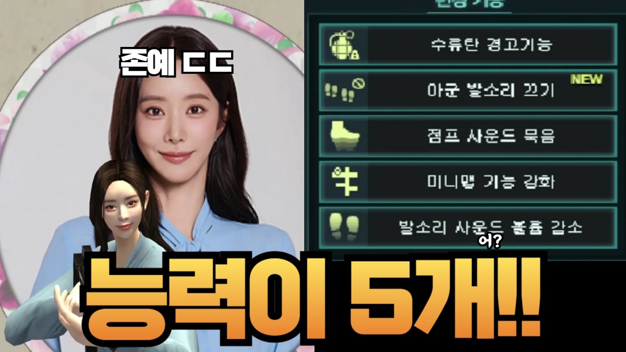 능력도 가챠로 뽑아야 된다고? 근데 다뽑으면 사기? ㅣ서든어택 이주빈 캐릭터 리뷰 [라포]