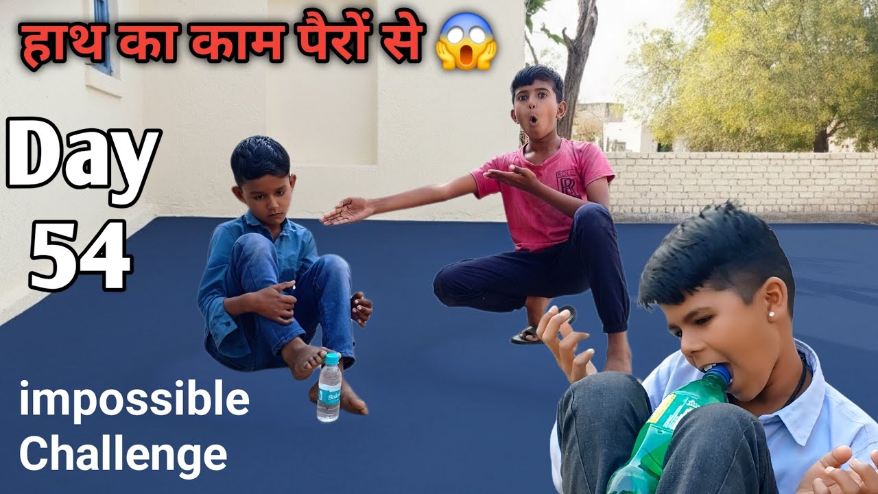 Day 54: हाथ लगाना मना है 😱 🦶 पैरों से बोतल उठाकर दिखाओ | सबसे मुश्किल Foot Challenge 