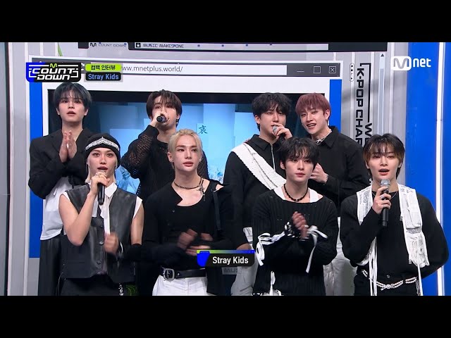 '컴백 인터뷰' with Stray Kids (스트레이 키즈) #엠카운트다운 EP.823 | Mnet 231116 방송