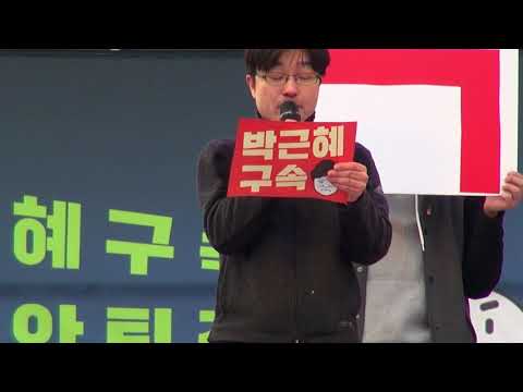 반올림 이상수, 제21차 범국민행동의날 시민발언대